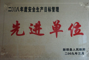 企业荣誉 第 2 张