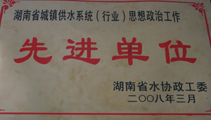 企业荣誉 第 3 张