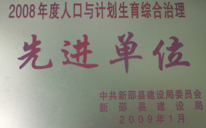 企业荣誉 第 4 张