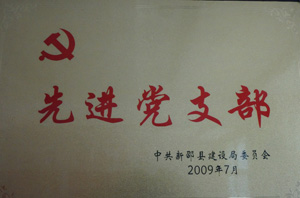 企业荣誉 第 11 张