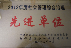 企业荣誉 第 14 张